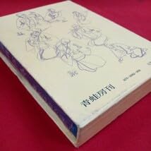 Amazon.co.jp: d-433※3書名 増補 落語事典編者 東大落語会発行者 岡本