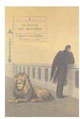 Οι πόλοι του μαγνήτη