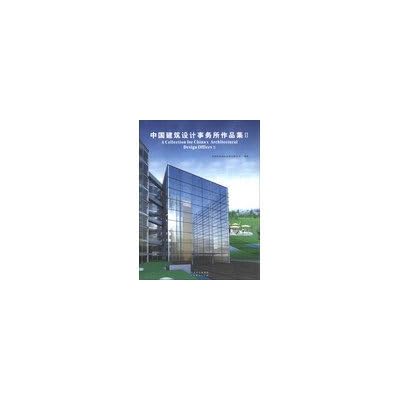 A Collection for Chinas Architectural Design Offices