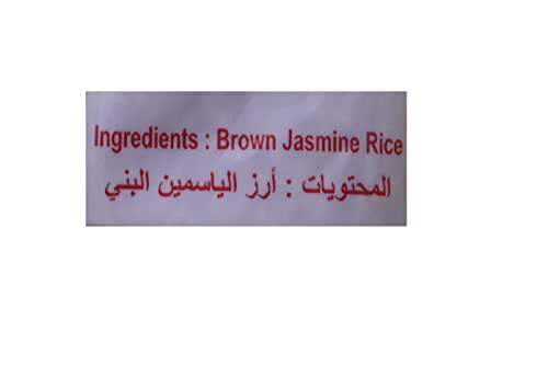 Siblings Brown Jasmine Rice 2Kg