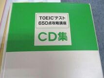 Amazon.co.jp: WP04-099 U-CANユーキャン TOEICテスト650点攻略講座