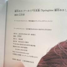 シュリンク未開封Spring time雛形あきこ 雛形あきこアーカイブ写真集 Amazon.co.jp: シュリンクSpring time雛形あきこ 雛形あきこ