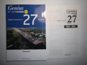 ジーニアス総合英語第2版　English　Grammarin　27Lessons ジーニアス総合英語 第2版 English Grammar in 27 Lessons