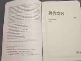 駿台の武富先生による23年英作文S問題解説セット　河合塾　鉄緑会　英語 駿台の武富先生による23年英作文S問題解説セット 河合塾 鉄緑