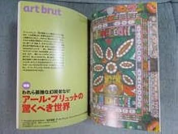 【未開封/ 希少】スイス/アール・ブリュット・コレクション図録 アール・ブリュット・コレクション（Collection de L'Art Brut