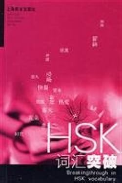 【HSK5級】標準教程上下・ワークブックセット HSK5級】標準教程上下・ワークブックセット HSK標準教程5級（上
