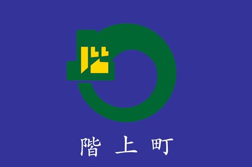 Drapeau Large Hashikami Aomori grand format imprimé pour mât