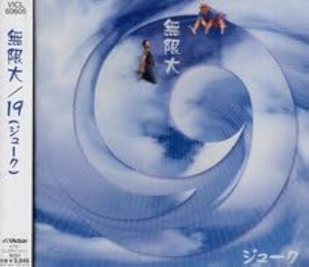 Amazon.co.jp: □ 19 (ジューク) 岡平健治と岩瀬敬吾による