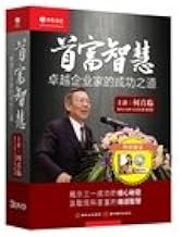 Cinda [Chile]. the richest man of wisdom - Success Entrepreneur Excellence He really Pro 3DVD + U disk (special gift: the book I and the richest man Liang Wengen)(Chinese Edition)