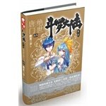 Douro mainland second part. Masterpiece Tangmen .15 (tenth anniversary Gold Limited Edition gift with the book Tang three little signature edition commemorative) 7535898157 Book Cover