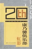 Carnation Club 753992179X Book Cover