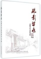 Sparse traces Xi Yaohua Beijing Hutong prime painted 100(Chinese Edition) 7530566296 Book Cover