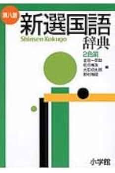 增補 大日本地名辞書 全8卷揃 新装版 Amazon.co.jp: 大日本地名辞書 1 : 吉田東伍: 本