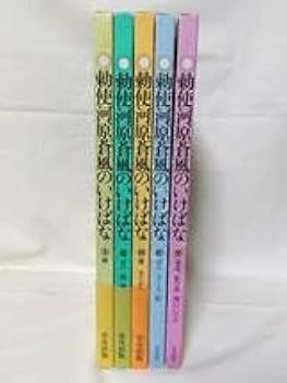 Amazon.co.jp: 写真集 勅使河原蒼風のいけばな 全巻 全5冊セット