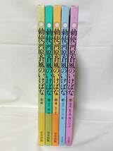 Amazon.co.jp: 写真集 勅使河原蒼風のいけばな 全巻 全5冊セット 草月