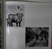 中国版画　古板木原版　木版年画　手刷り古版画民藝 中国版画 古板木原版 木版年画 手刷り古版画民藝 中国版画 一