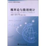 All lead theory and Mathematical Statistics (Chinese edidion) Pinyin: gai lv lun yu shu li tong ji 7564909811 Book Cover