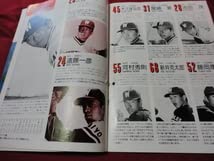 1978年　横浜大洋ホエールズ　イヤーブック 1978年 横浜大洋ホエールズ イヤーブック - メルカリ