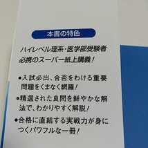 【超希少】基礎 ここがねらい目〈微積〉　大学入試TRY24時間　荻野暢也　旺文社 超希少】基礎 ここがねらい目〈微積〉 大学入試TRY24時間 荻野