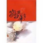 Paperback dicey Huating (paperback) [Chinese] Book