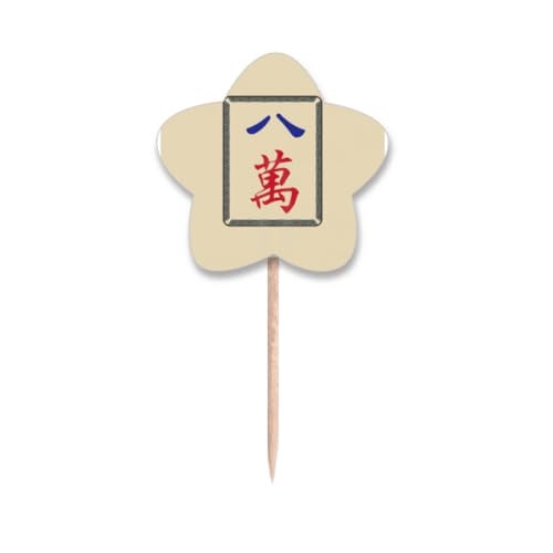 Cupcake picks Mahjong pour éviter les buffets ternes et décorer vos gâteaux - 2