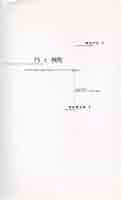 円と四角 まん丸（正円）・真四角（正方形）・まっすぐな線を描く【Office