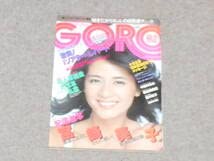 Amazon.co.jp: 宮崎美子,山口百恵,ピンナップポスター,下着?榊原郁恵