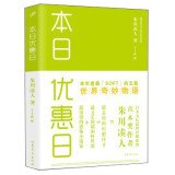 [ 11-1 ] red crown absolutely genuine F02: The day offers day 9787532942084(Chinese Edition) 7532942082 Book Cover