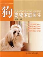 Dogs-The Family Doctor for Pets (Chinese Edition)