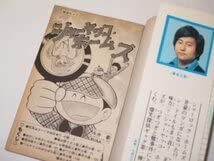 Amazon.co.jp: 名探偵シャーヤッコホームズ 1 永井豪作 少年マガジン