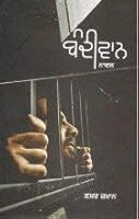 Bandivaan 9350688395 Book Cover