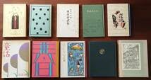 Amazon.co.jp: 名著復刻日本児童文学館 第二集 明治～昭和期（戦前