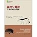 Political Psychology frontier Renditions : The Fox and the Hedgehog Expert Political Judgment(Chinese Edition)