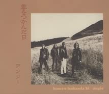 Amazon.co.jp: アンジー ANGIE 雲をつかんだ日 1992.05.21