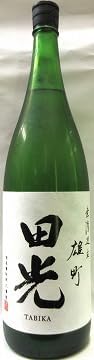日本酒 田光（たびか） 純米吟醸 ≪無濾過生≫ 雄町 1800ｍｌ【早川酒造】