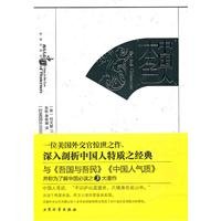 Chinese character 7802407486 Book Cover
