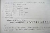 Amazon.co.jp: US25-149 駿台 国公立大学医学部コース 数学ZBh