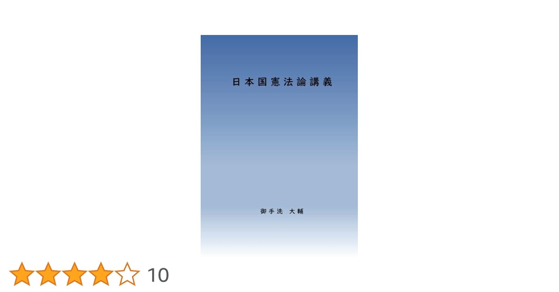 憲法—現代法講義 (1981年) 憲法—現代法講義 (1981年) 憲法—現代法講義 (1981年)
