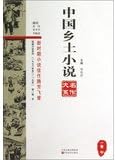 Short Story Series: Series of masterpieces of Chinese Novels ( 1 volume )(Chinese Edition)