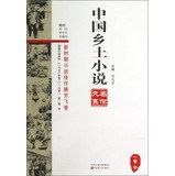 Short Story Series: Series of masterpieces of Chinese Novels ( 1 volume )(Chinese Edition)