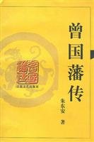 Paperback Zeng Guofan Zhuan [Chinese] Book