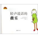 Willow's Whispers (Chinese Edition) [Chinese] 7535050069 Book Cover