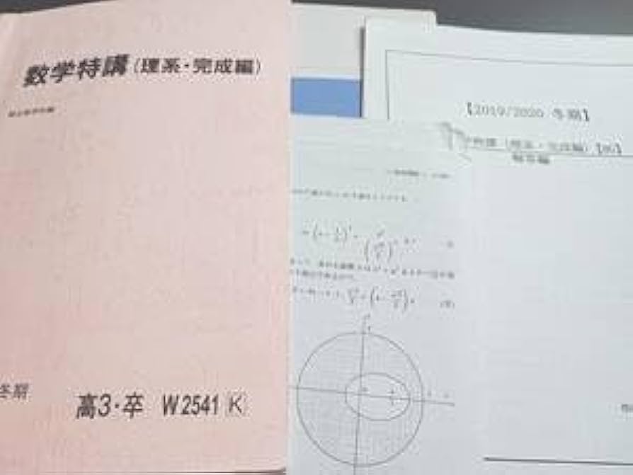 駿台　冬期　数学　三森先生担当教育セミナー　おまけ　鉄緑会　河合塾　東進 Amazon.co.jp: 駿台 三森司先生 22年度冬期 アドヴァンス数学