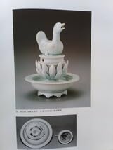 Amazon.co.jp: 中国美術 保存版 図録 北宋 景徳鎮 青白磁磁州窯 白地刻