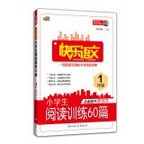 Happy reading mango language training 60 grade students read a(Chinese Edition) 7229079853 Book Cover