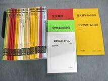 高2、高3、浪人の駿台のテキスト、英、数、物、化、国語、地理 Amazon.co.jp: UL03-004 駿台 北大理系コース 英語数学国語化学物理