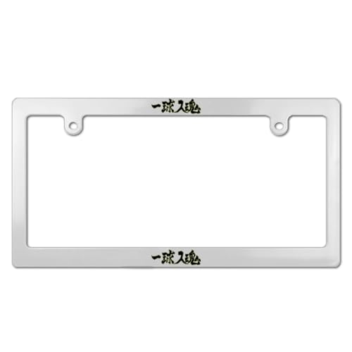 ハイキュー!! 応援旗風 梟谷高校 ナンバープレート フレーム ナンバーフレーム 普通車 軽自動車適用 装飾ボーダー タグ装飾 耐久性 カーアクセサリー 錆びにくい おしゃれ ?り物