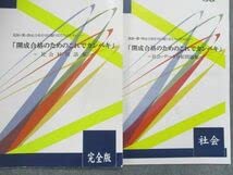 Amazon.co.jp: TE82-060 早稲田アカデミー NN開成クラス TOPシリーズ