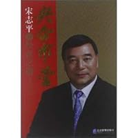 The Yang camp in the Qi City:The way of Sung ambition even management (Chinese edidion) Pinyin: yang qi shi ying : song zhi ping de jing ying zhi dao 7516401811 Book Cover