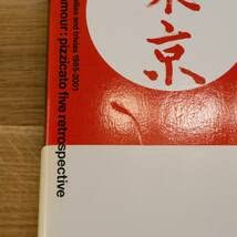 初版本トウキョウ・モナムール : ピチカート・ファイヴのグラフィック・デザイン Amazon.co.jp: トウキョウ・モナムール:ピチカート・ファイヴの